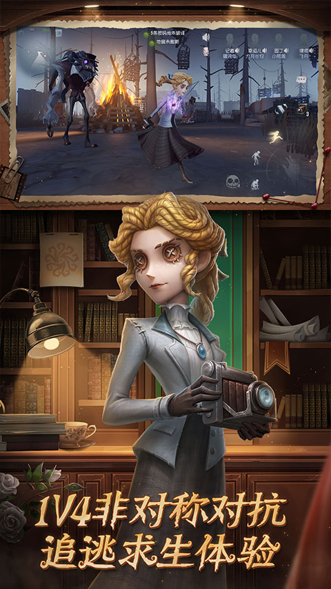 第五人格vivo渠道服