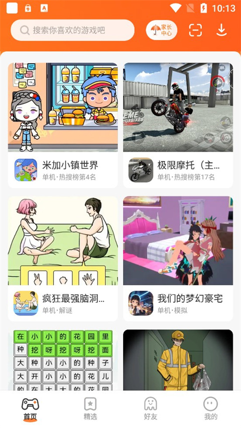 233乐园游戏社区