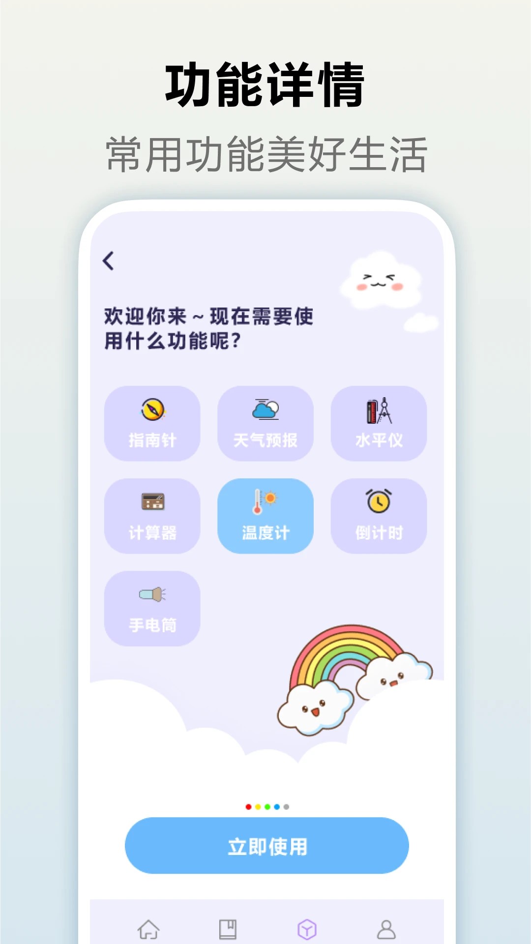 icity日记(iCity我的日记)