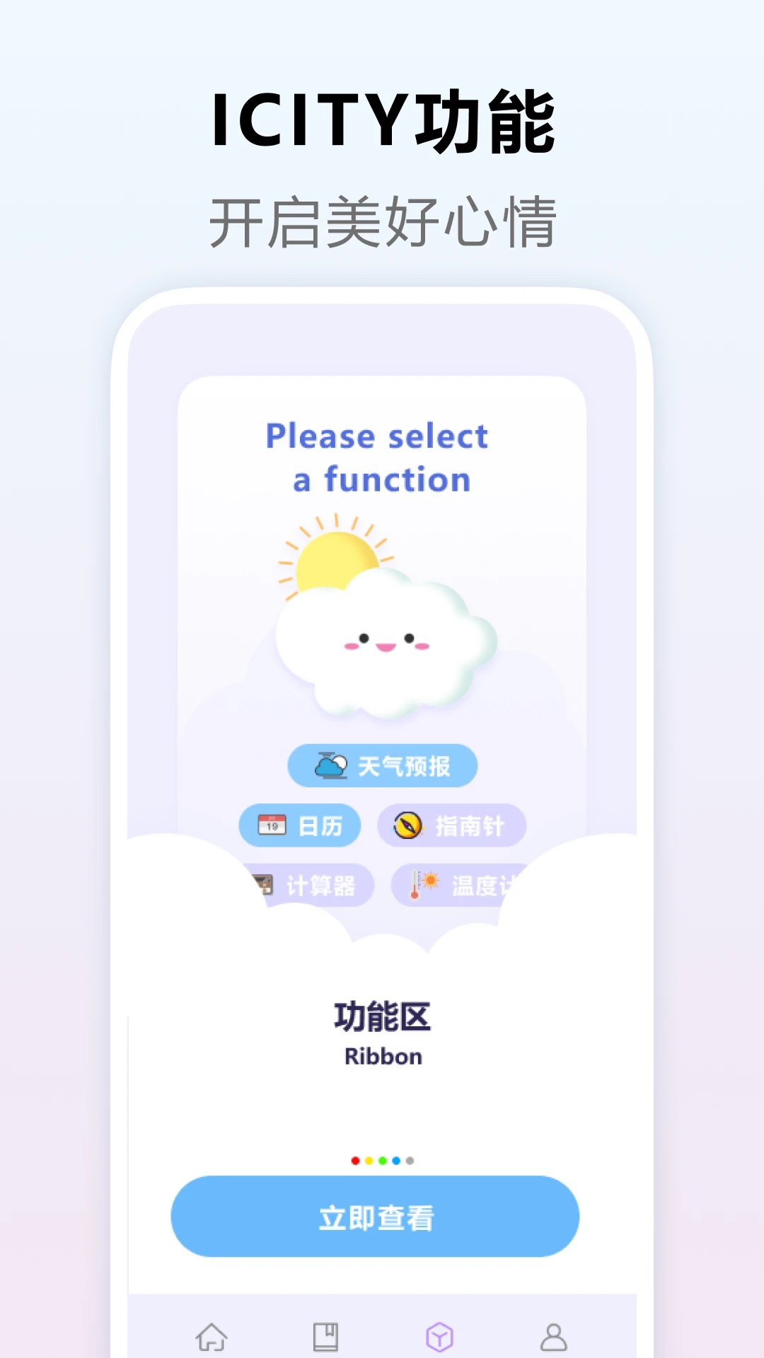 icity日记(iCity我的日记)