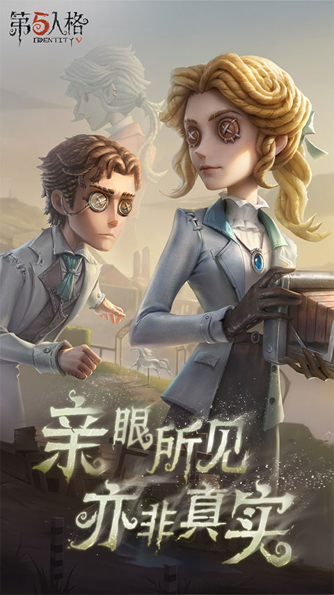 第五人格vivo渠道服