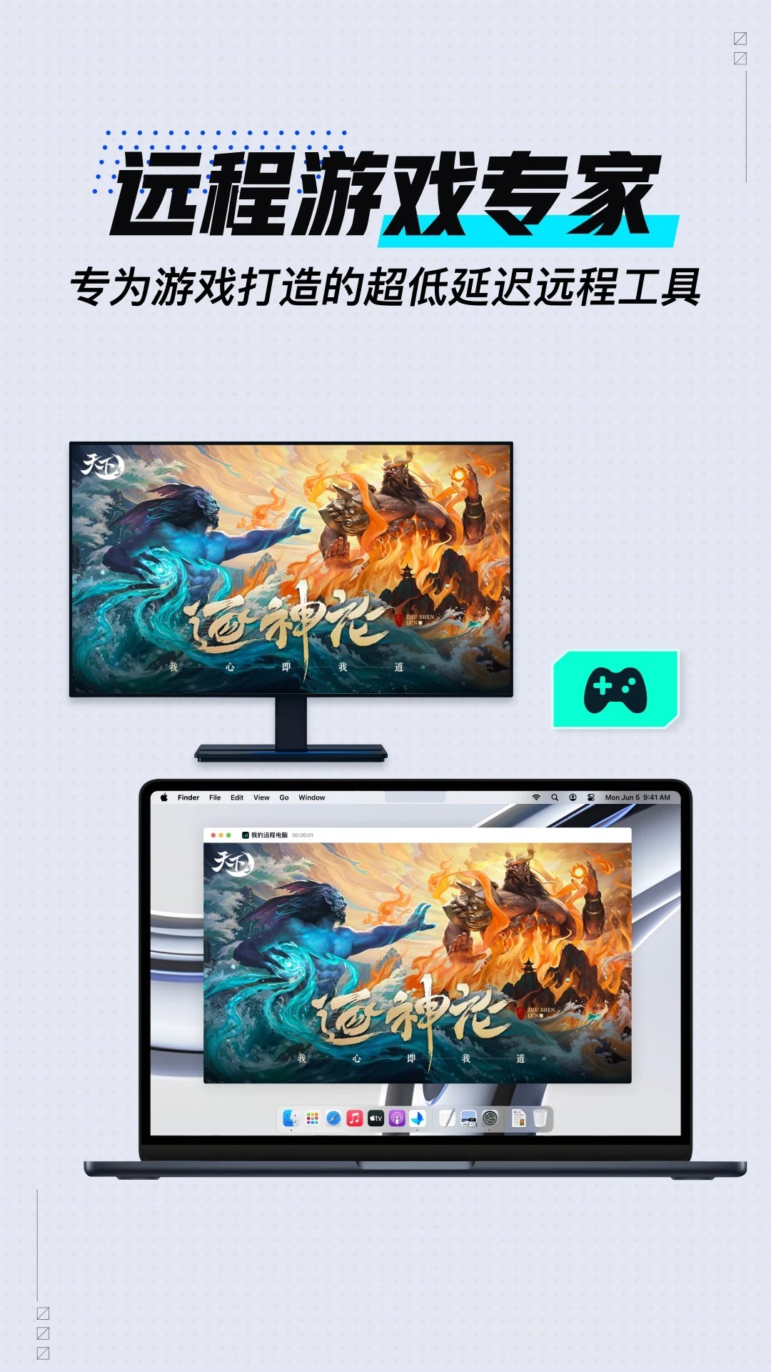 网易gameviewer