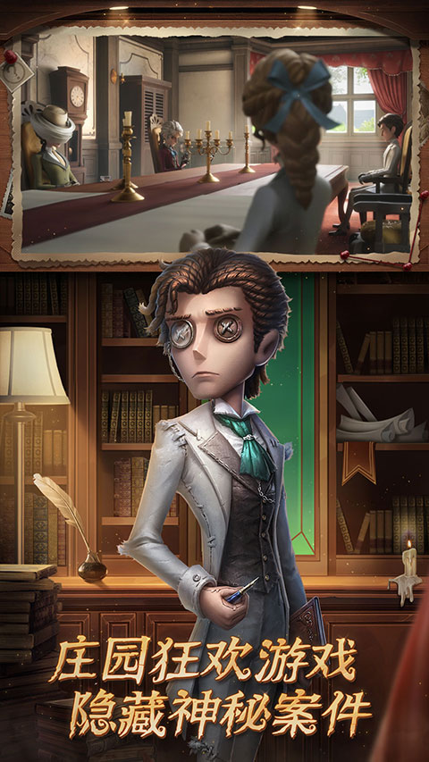 第五人格vivo渠道服