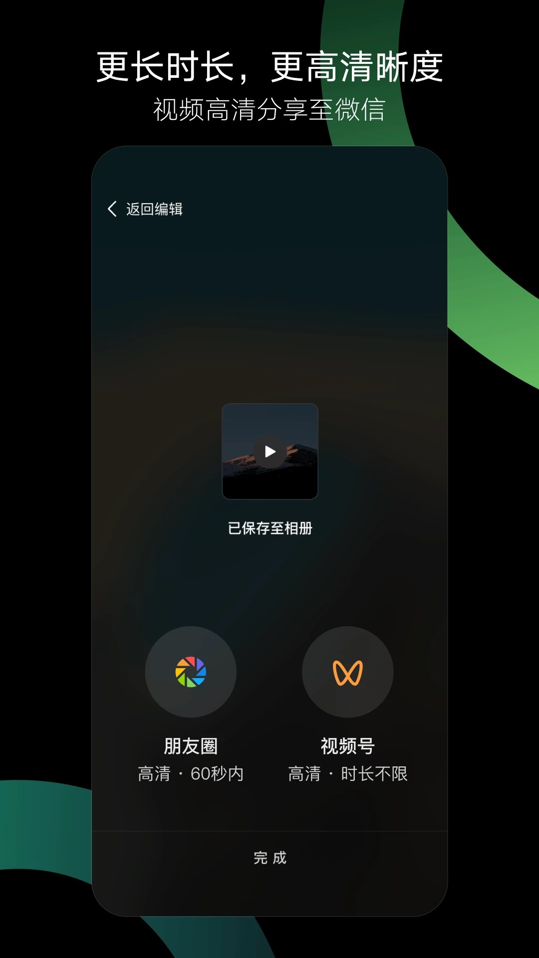 秒剪3.0.80