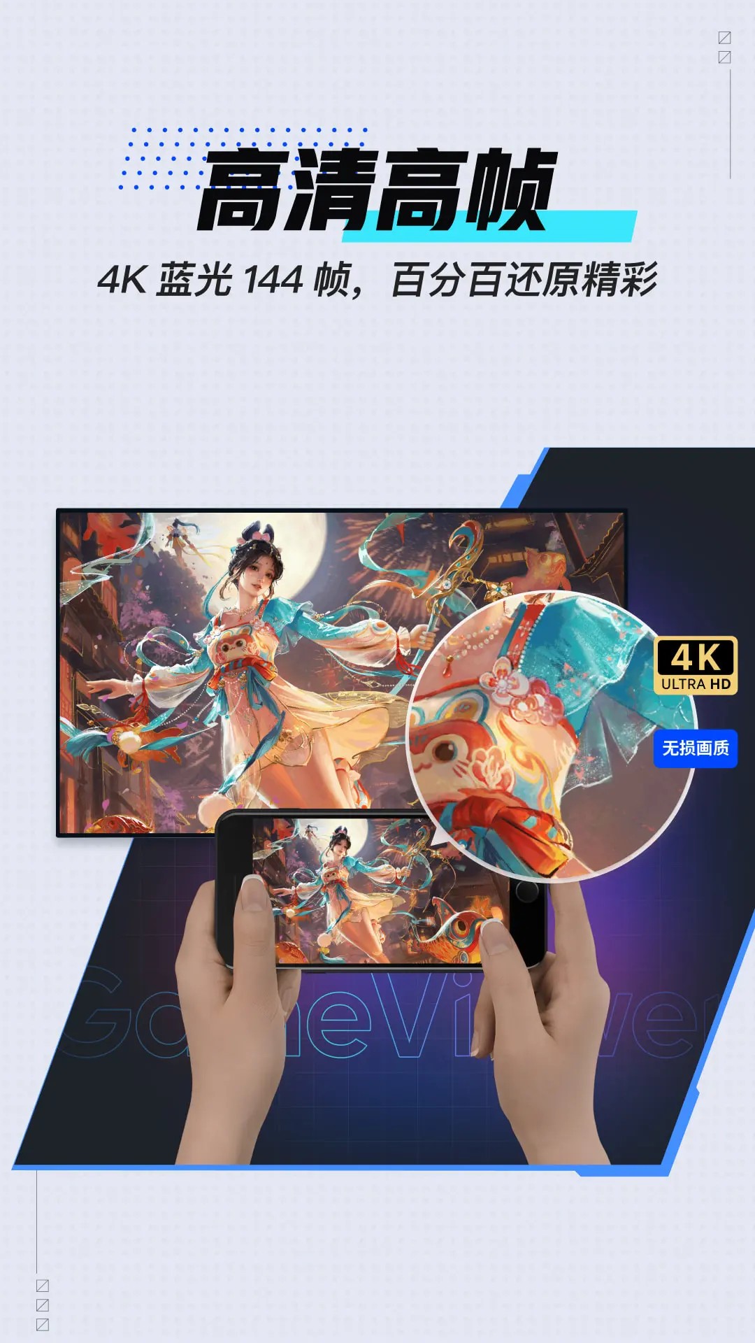 网易gameviewer