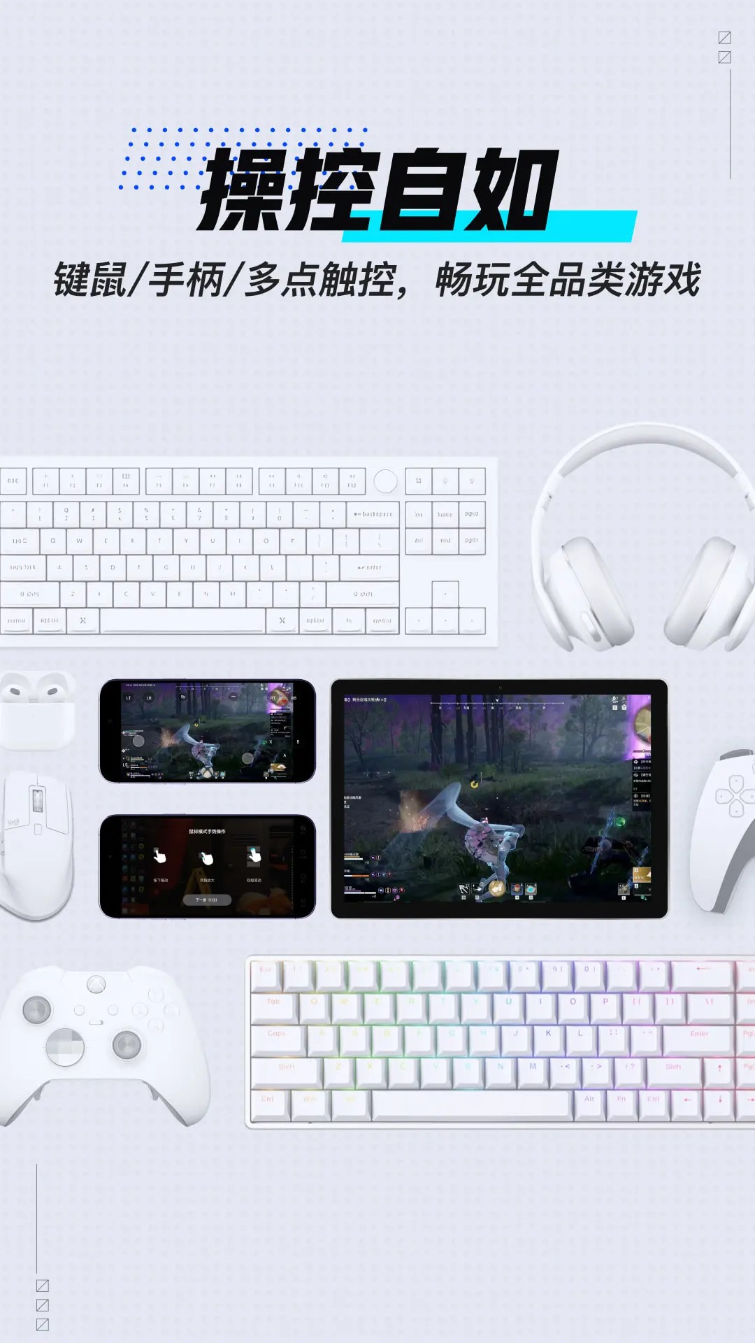 网易gameviewer