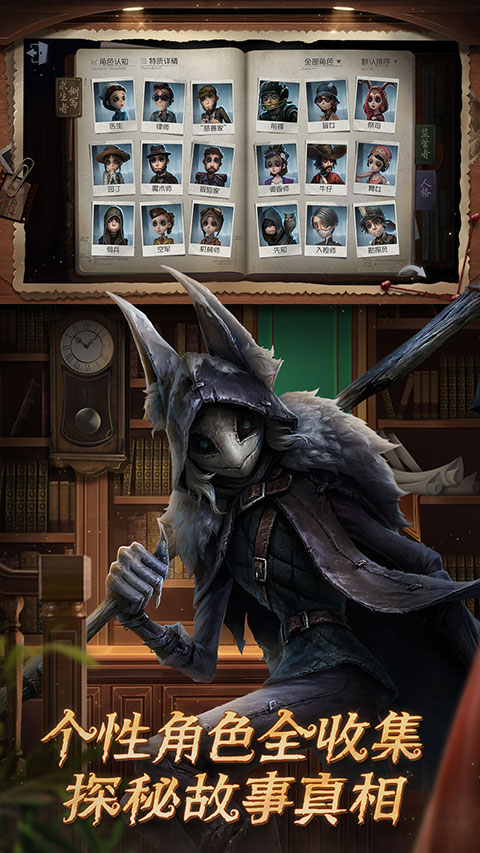 第五人格vivo渠道服