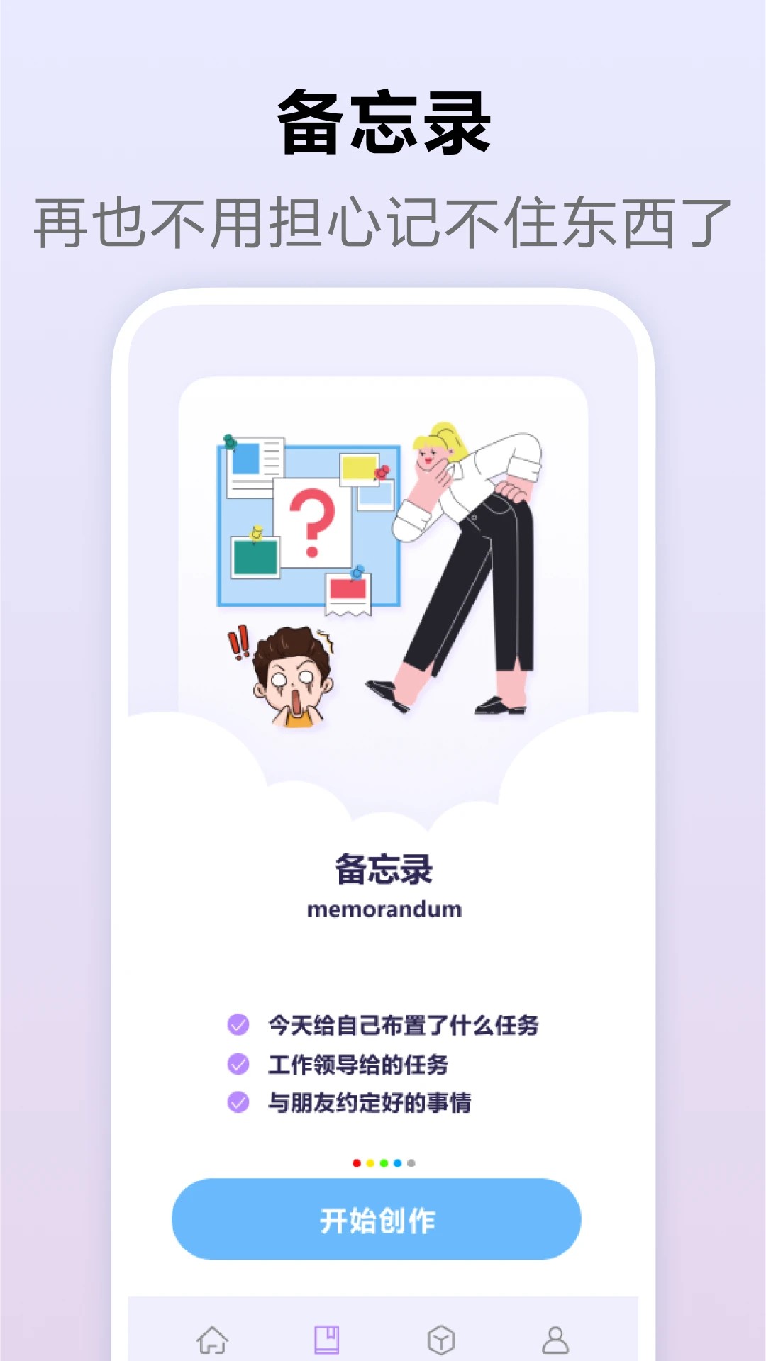 icity我的日记5.2
