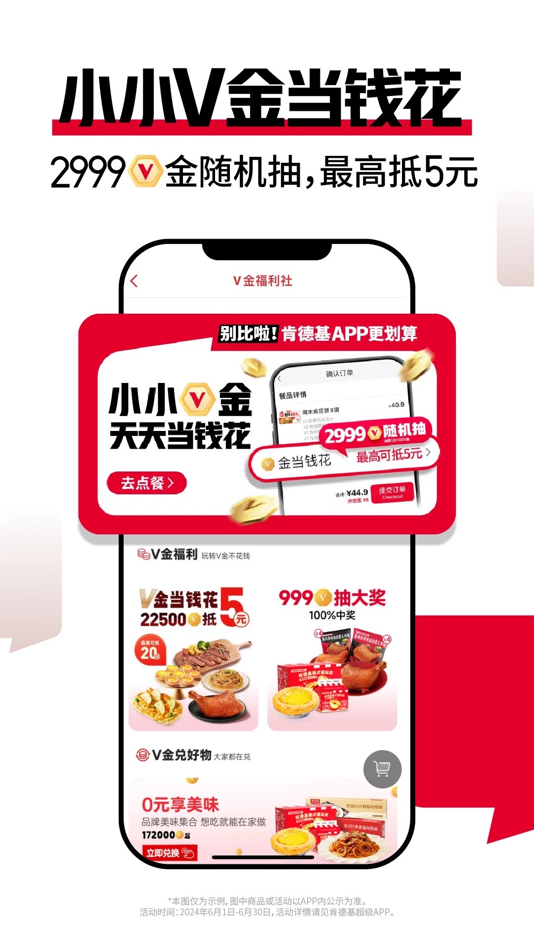 肯德基KFC