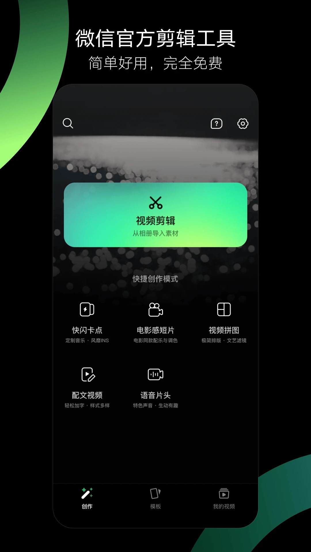 秒剪3.0.80