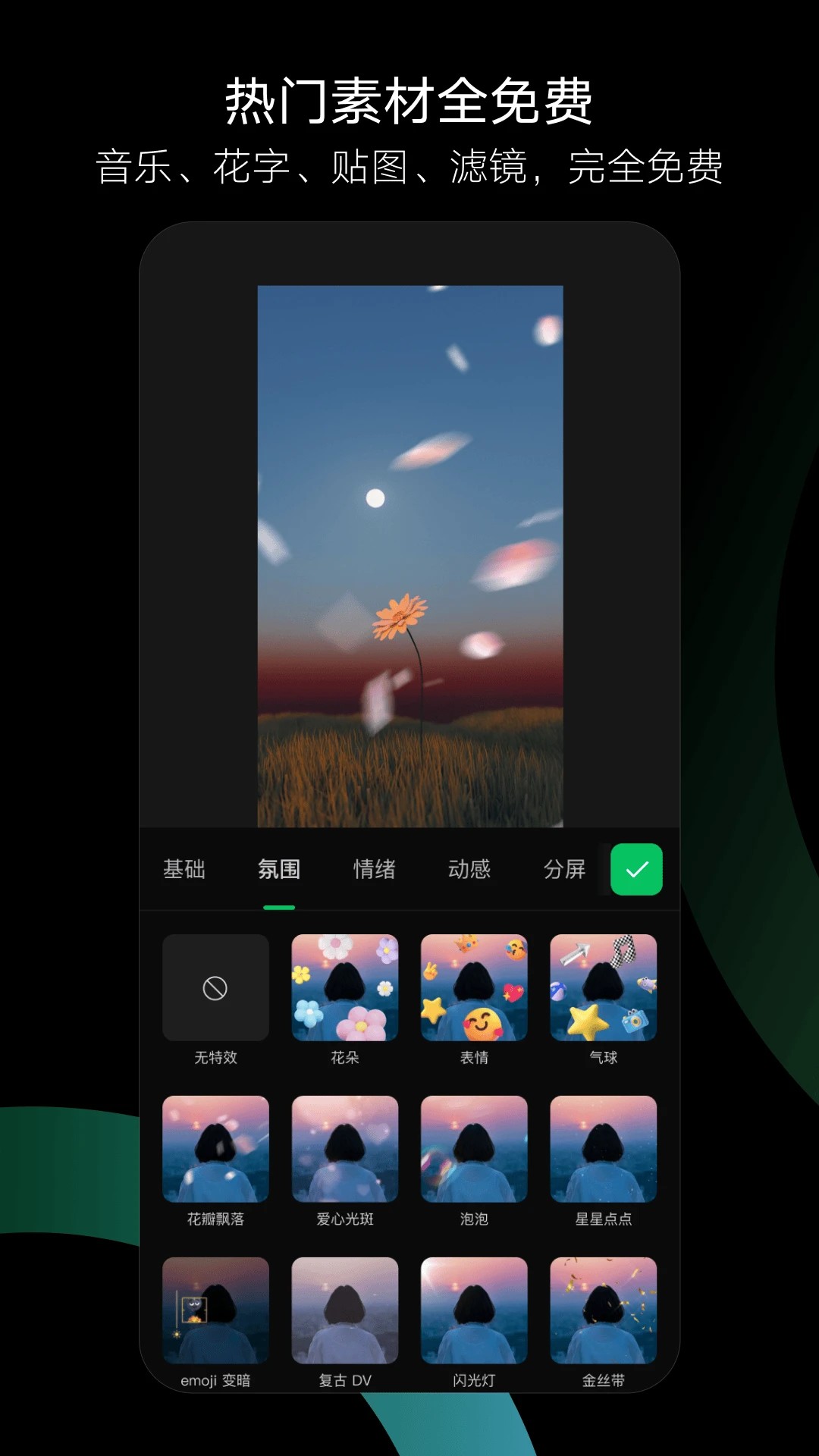 秒剪3.0.80