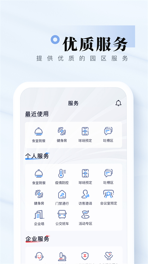 我爱崖州湾app