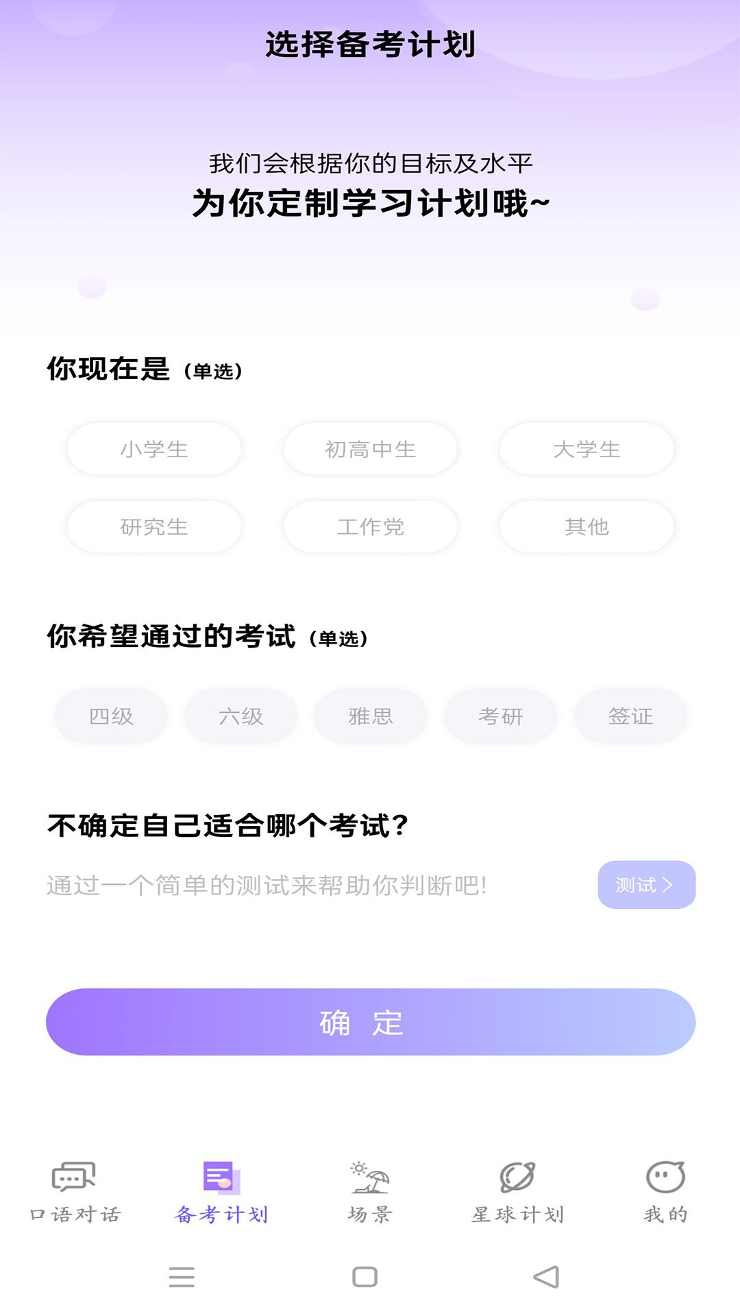 oktalkai口语