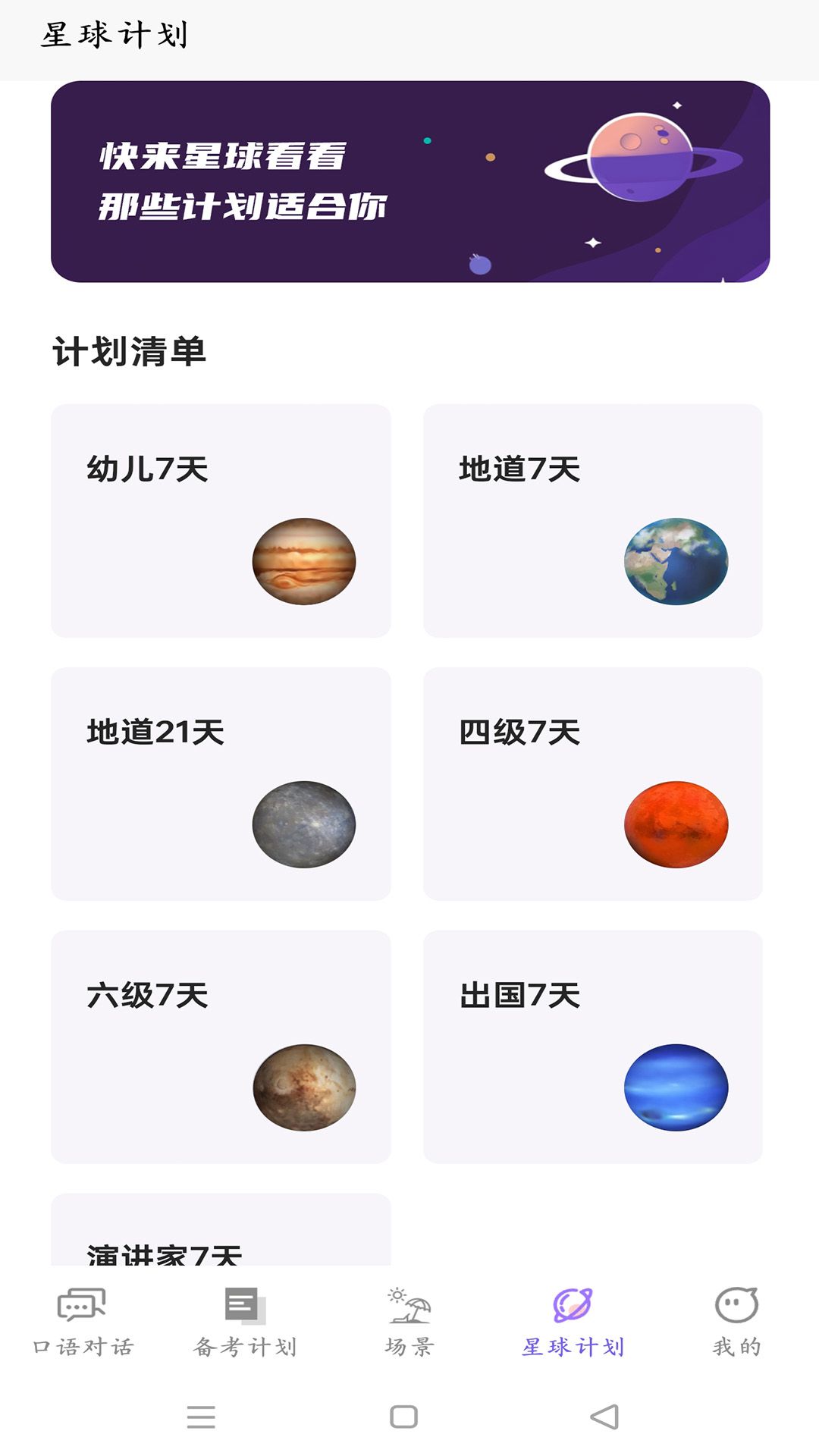 oktalkai口语