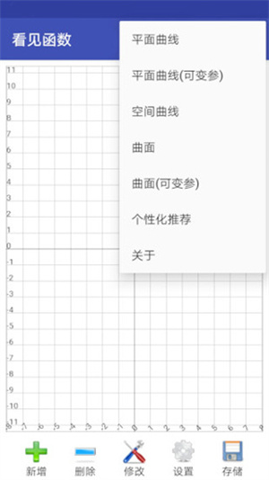 看见函数官网版