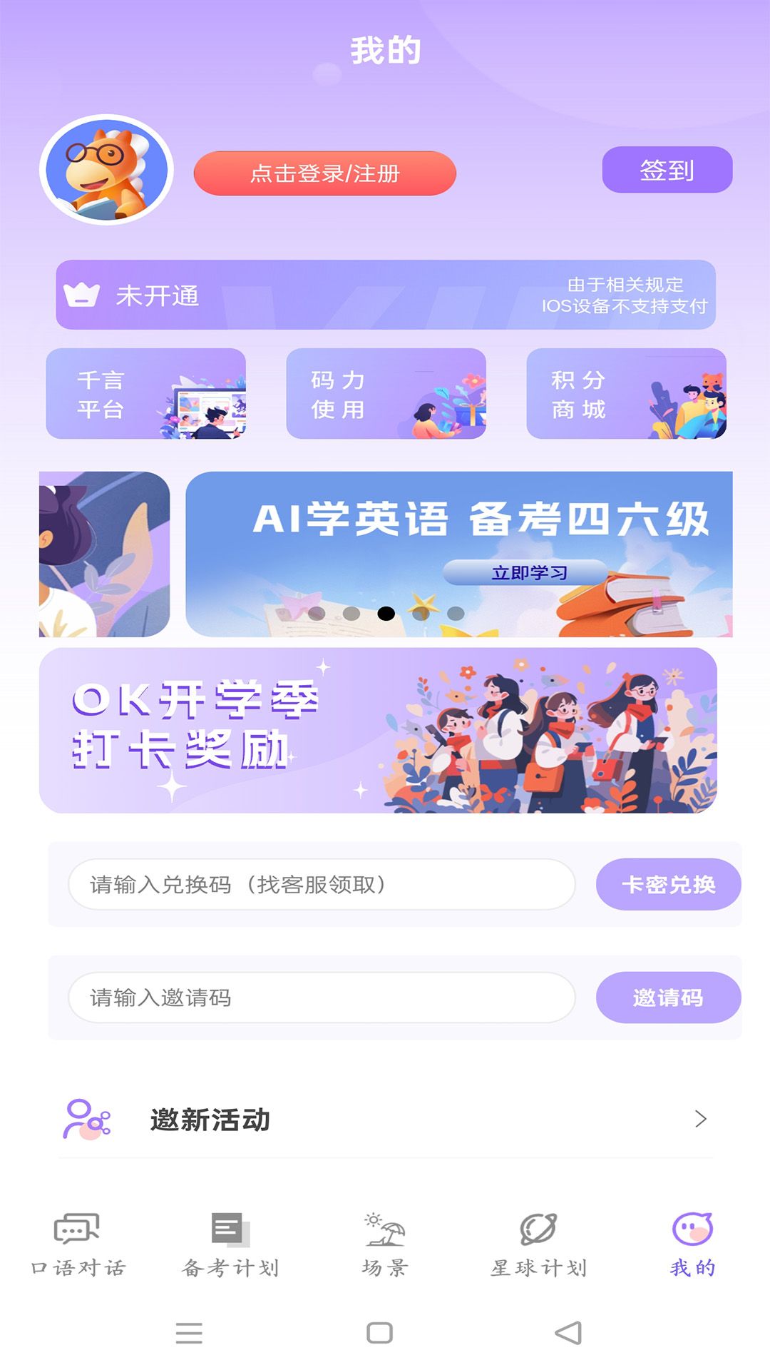 oktalkai口语