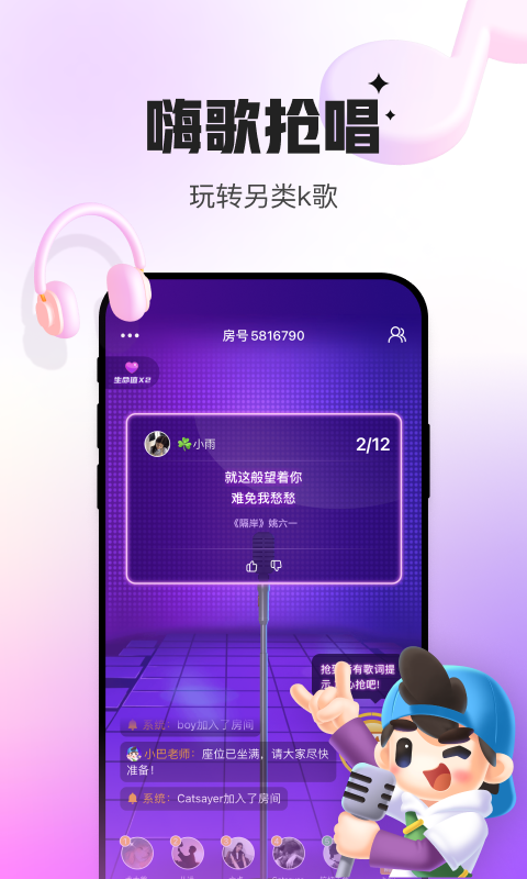 会玩手游