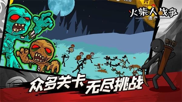 火柴人战争遗产全黄金版本