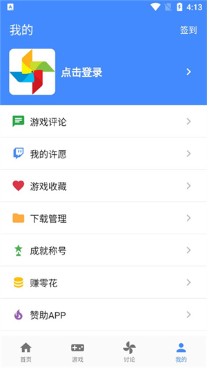 折相思游戏盒子(OGM)