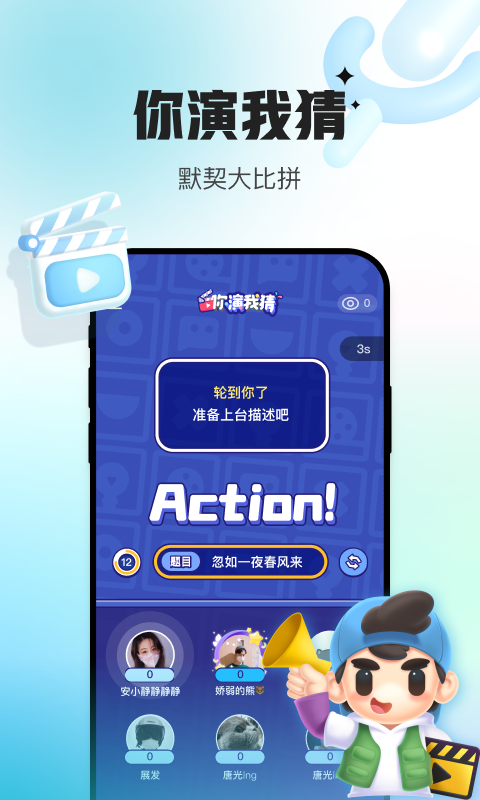 会玩手游