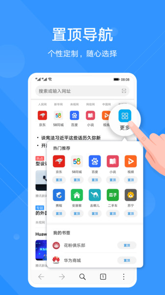 华为浏览器15.0.7.301