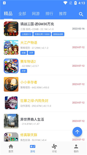 折相思游戏盒子(OGM)