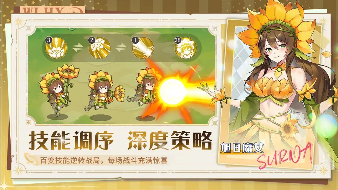 万灵幻想官服