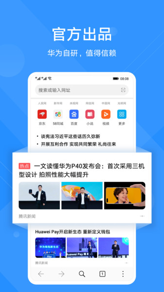 华为浏览器15.0.7.301