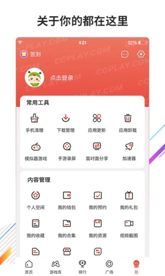 com.lion.market