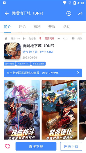 折相思游戏盒子(OGM)