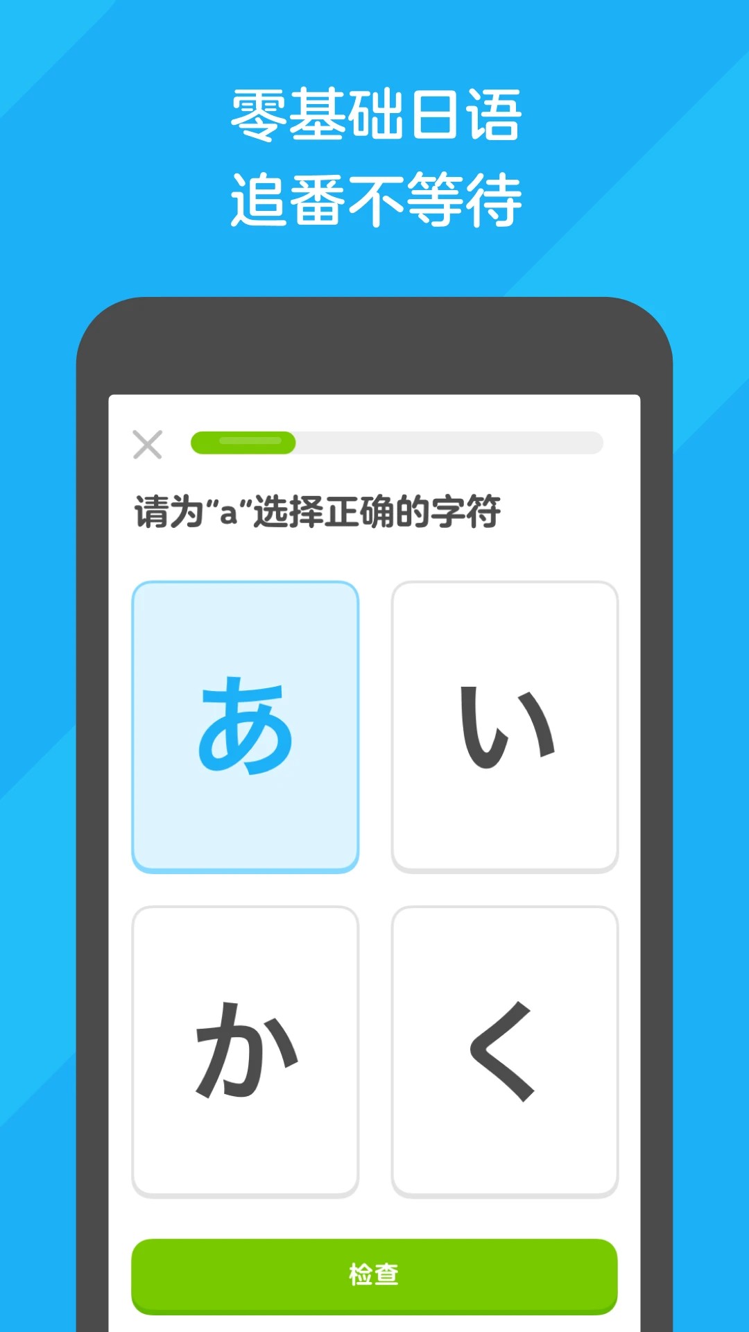多邻国6.4.5