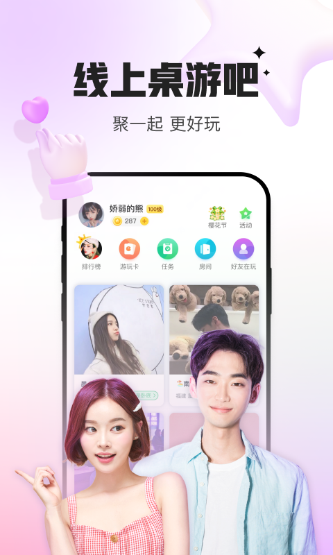 会玩手游