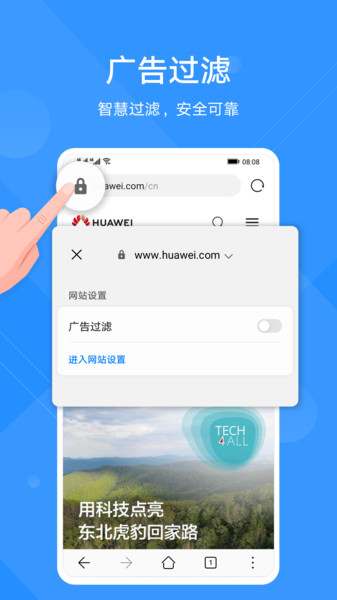 华为浏览器15.0.7.301