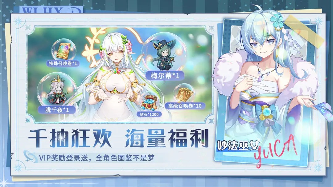 万灵幻想官服