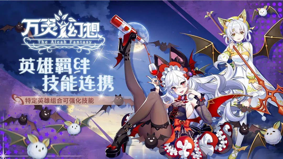 万灵幻想官服