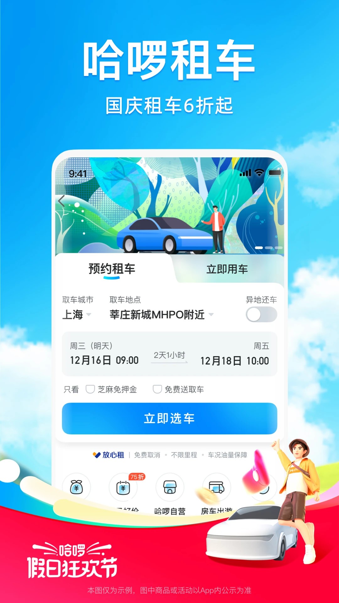 哈啰
