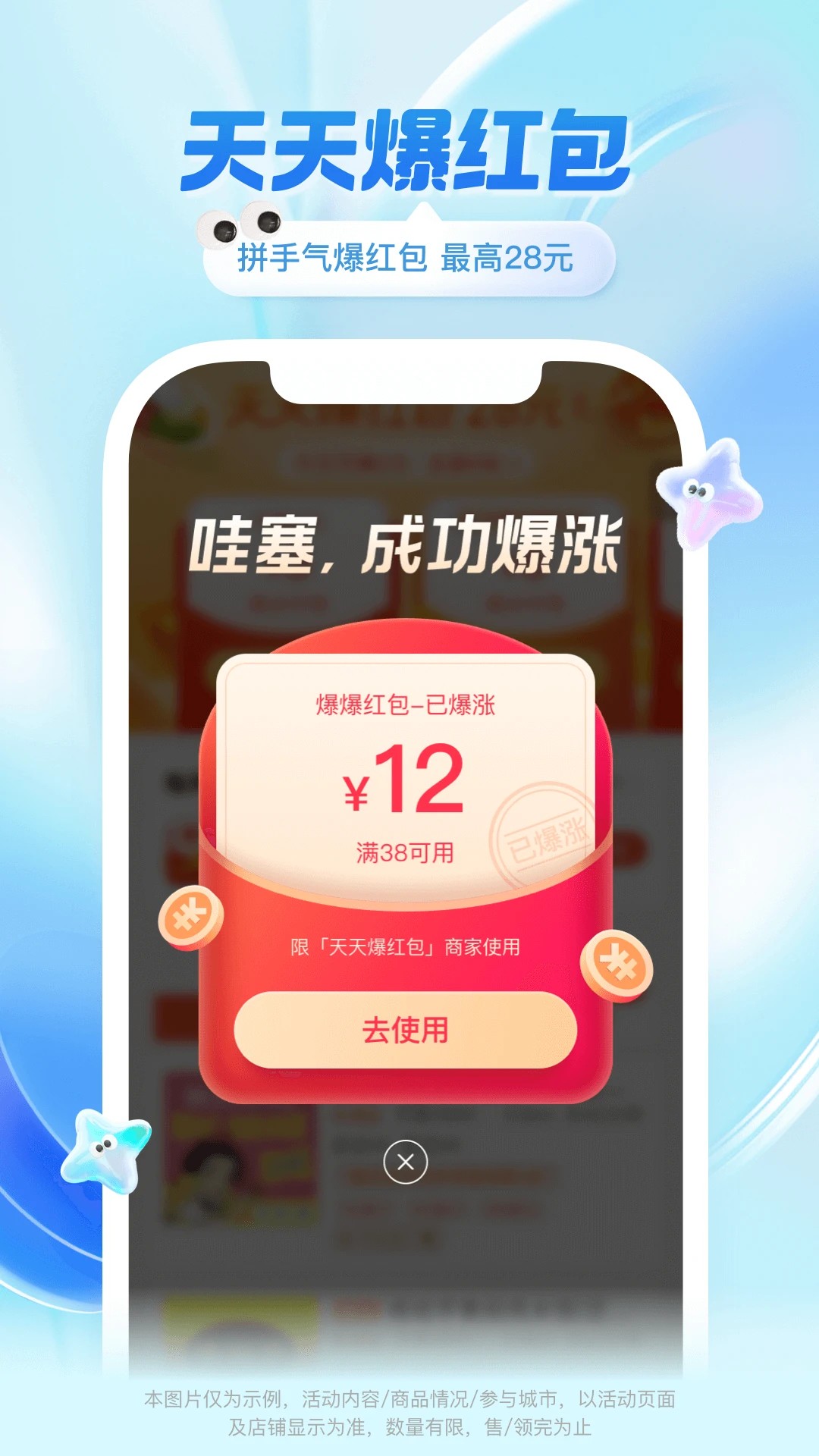 饿了么外卖送餐