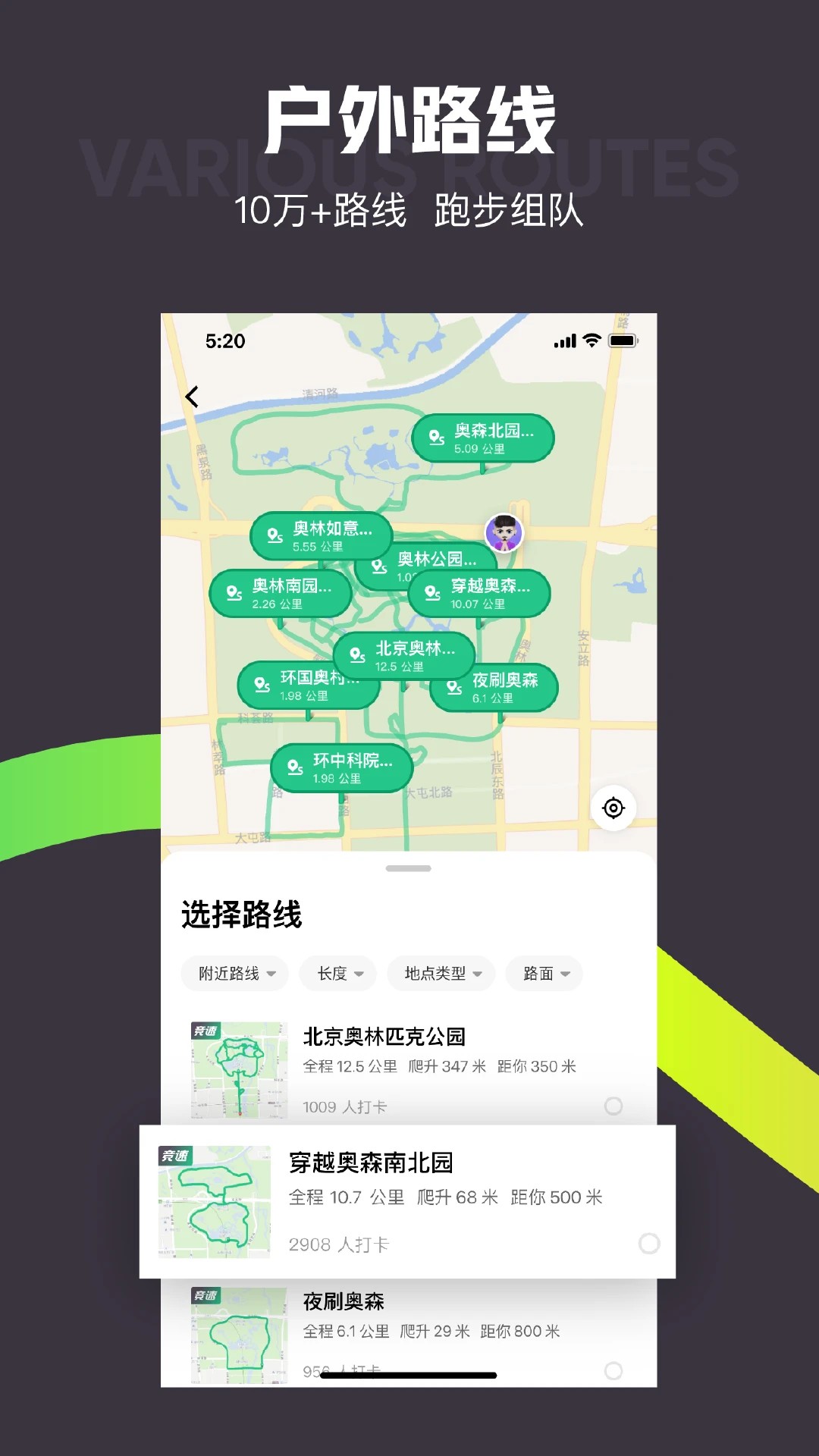 keep跑步