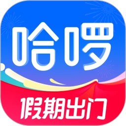 哈啰