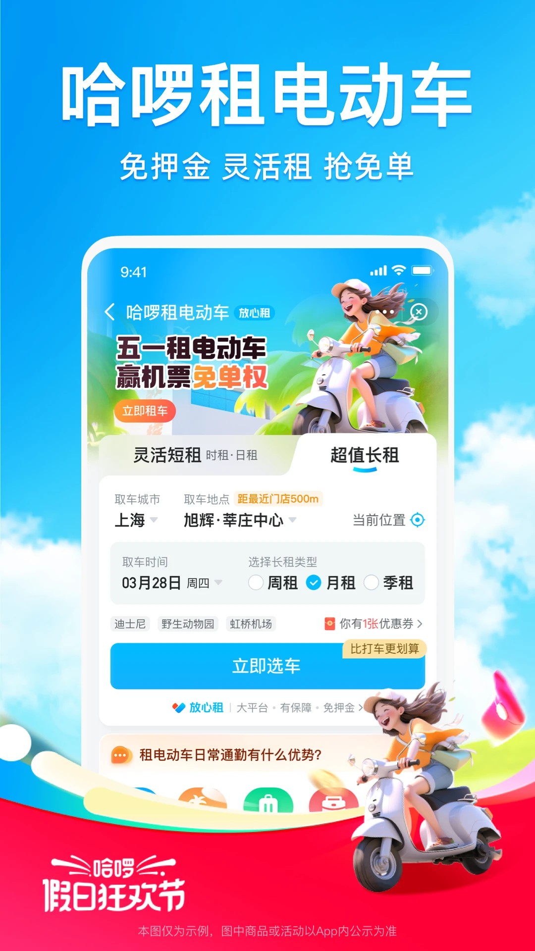 哈啰