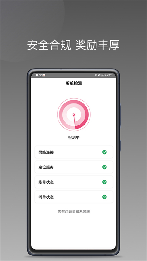优客出行车主端