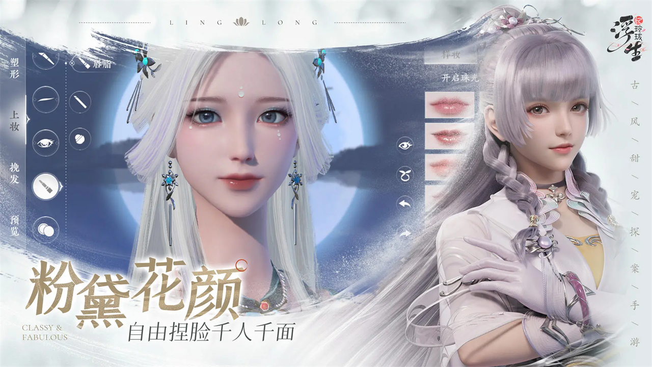 浮生忆玲珑官服