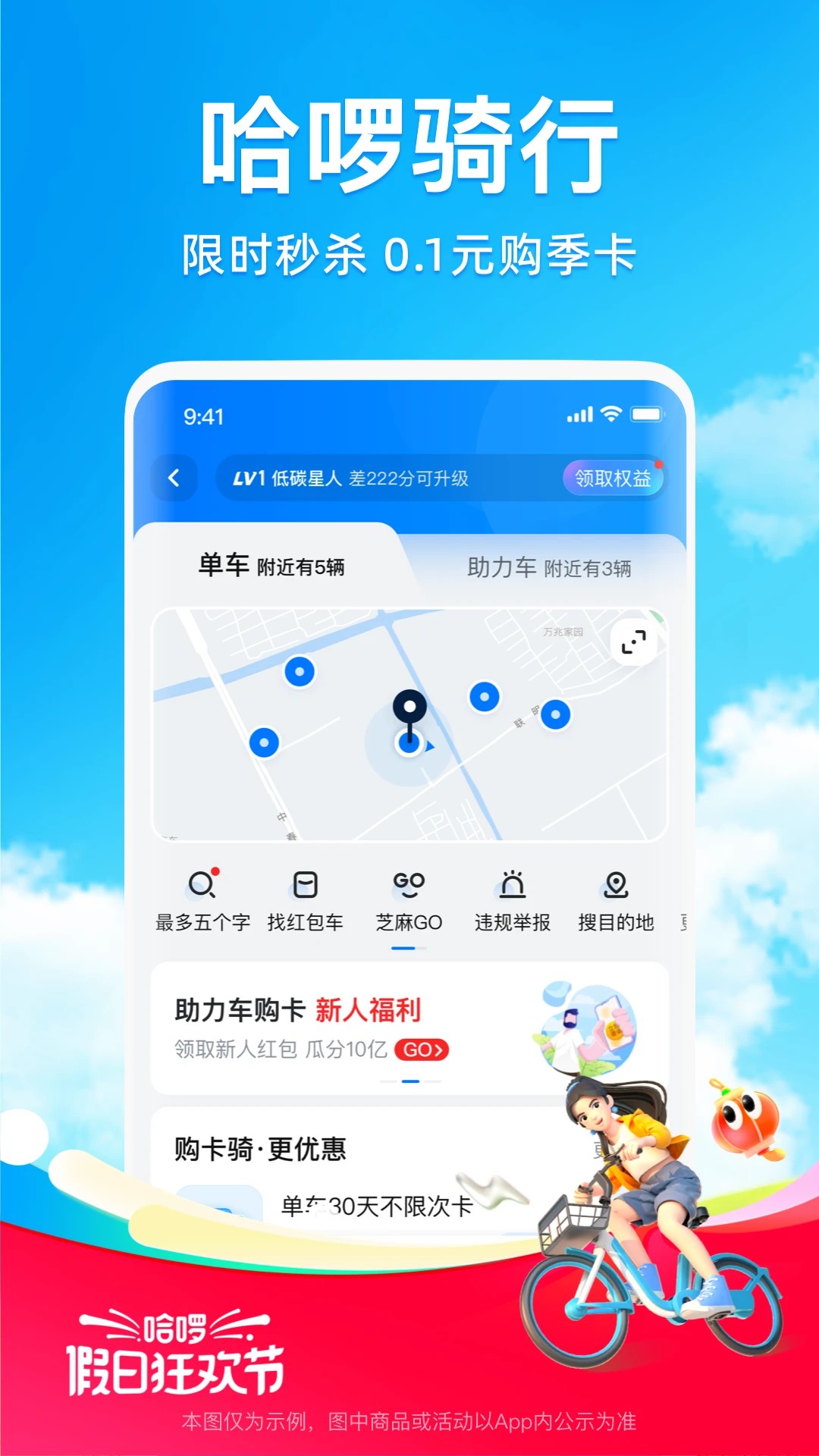 哈啰