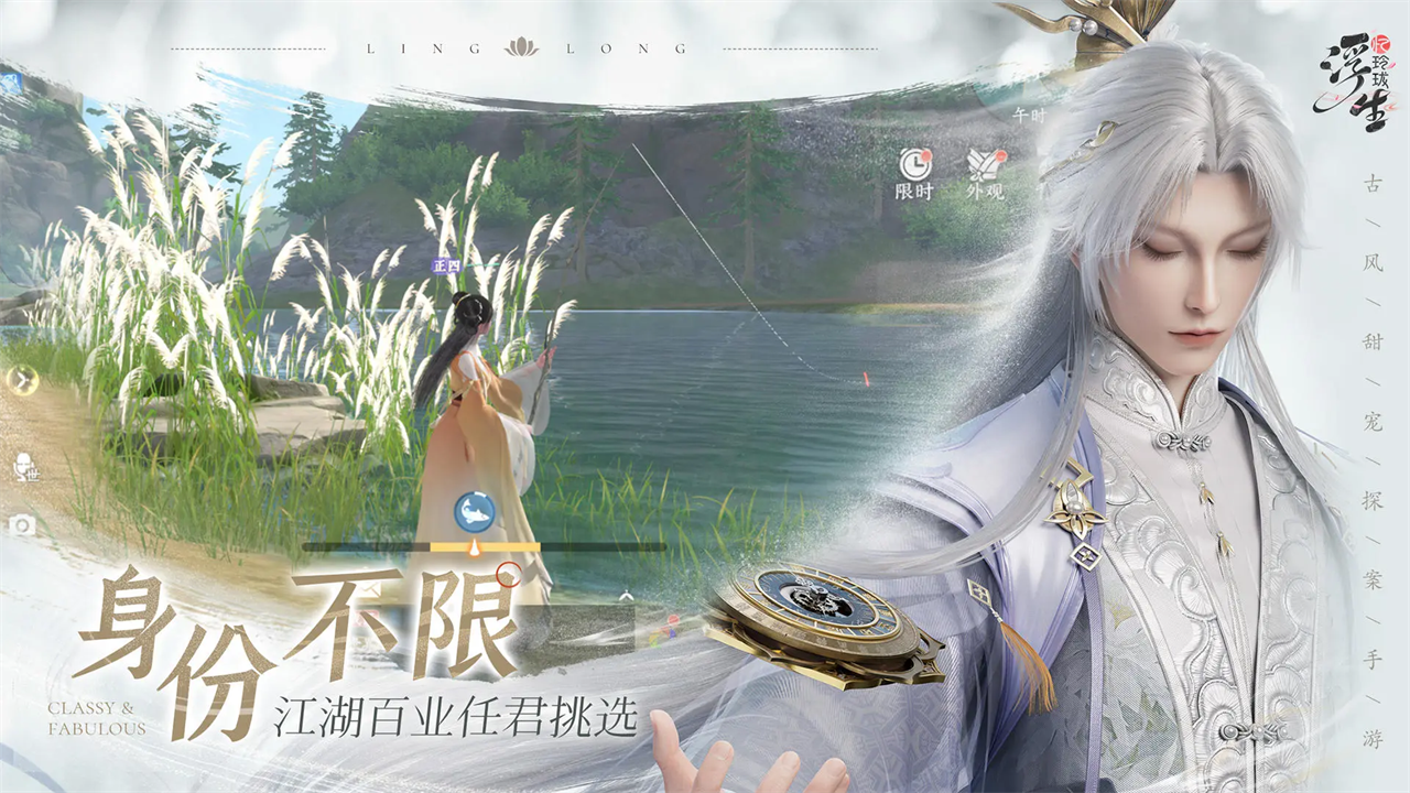 浮生忆玲珑官服