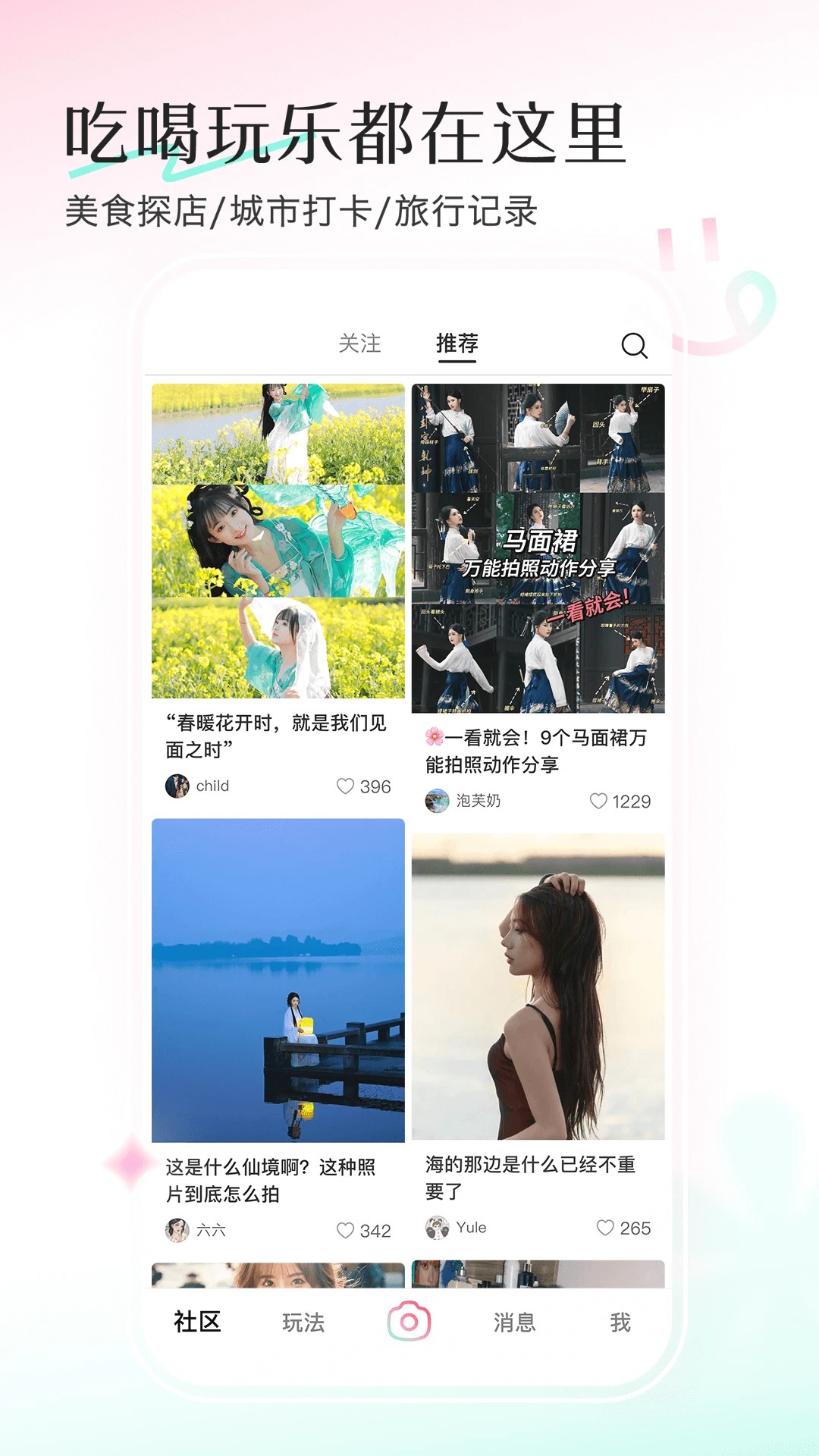 轻颜2024版