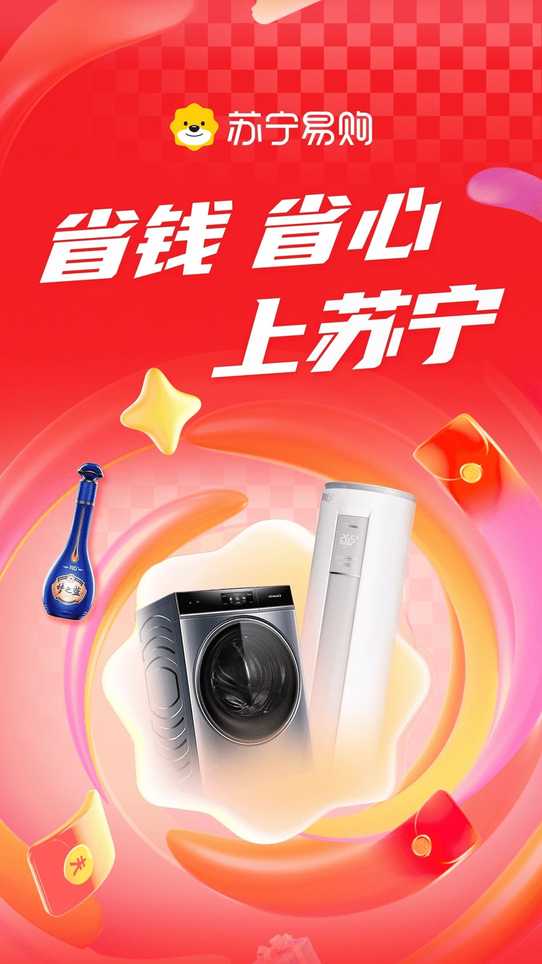 苏宁易购