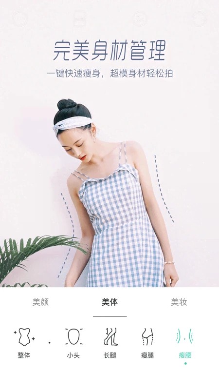faceu激萌6.7.0