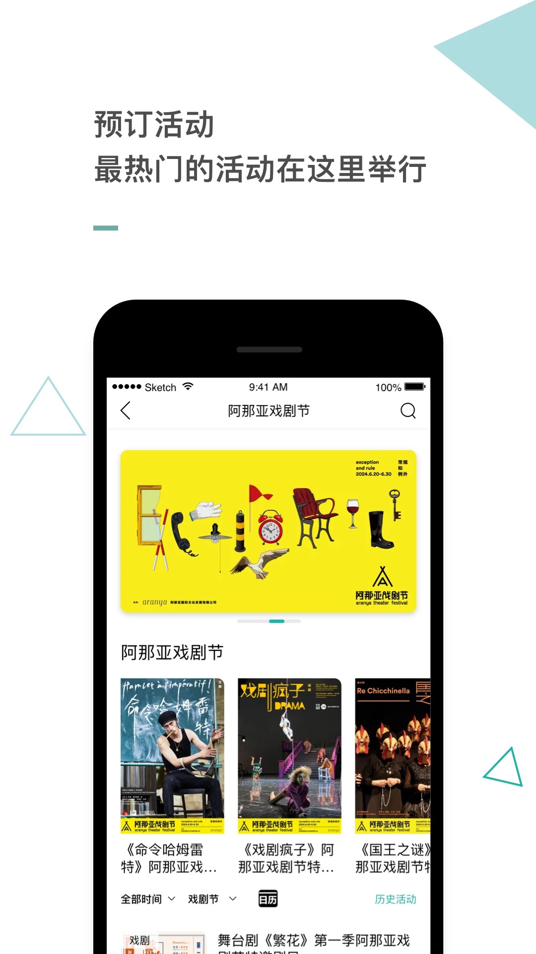 阿那亚酒店预订软件