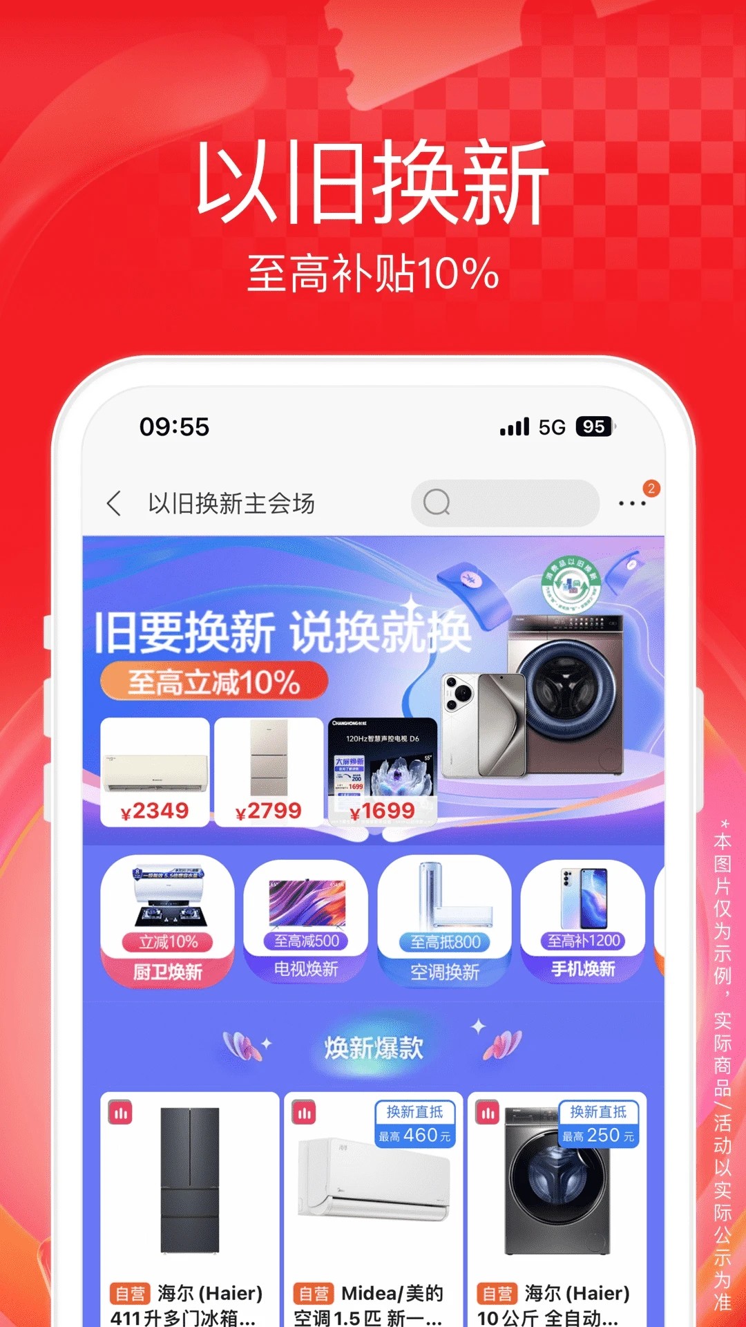 苏宁易购