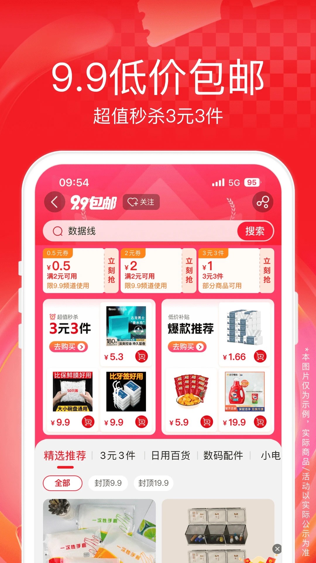 苏宁易购
